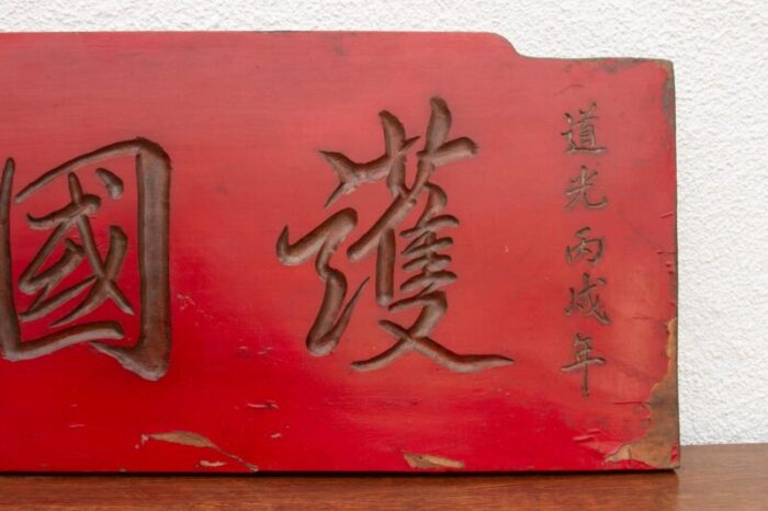 antique chinese calligraphy wood panel 4638