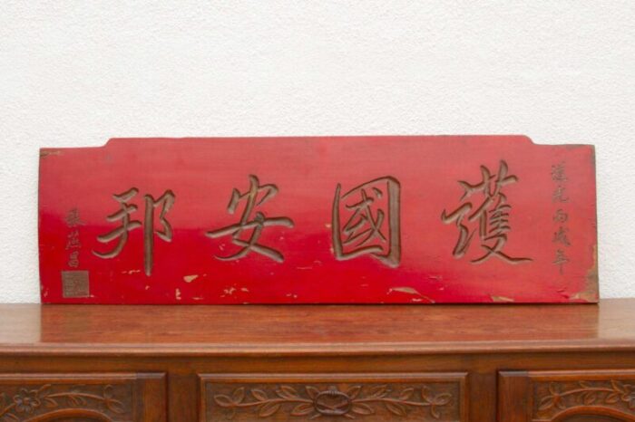 antique chinese calligraphy wood panel 5842