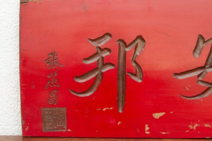 antique chinese calligraphy wood panel 5884